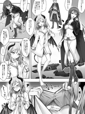 [あむぁいおかし製作所 (笹ノ間にび)] 種族変更の罠で人間剣士♂が♀サキュバスに！_05