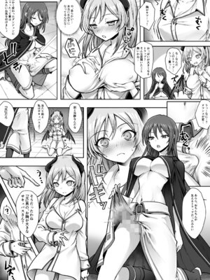 [あむぁいおかし製作所 (笹ノ間にび)] 種族変更の罠で人間剣士♂が♀サキュバスに！_08