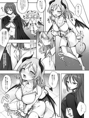 [あむぁいおかし製作所 (笹ノ間にび)] 種族変更の罠で人間剣士♂が♀サキュバスに！_09