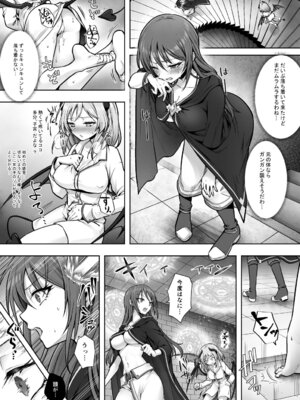 [あむぁいおかし製作所 (笹ノ間にび)] 種族変更の罠で人間剣士♂が♀サキュバスに！_14