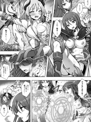 [あむぁいおかし製作所 (笹ノ間にび)] 種族変更の罠で人間剣士♂が♀サキュバスに！_20