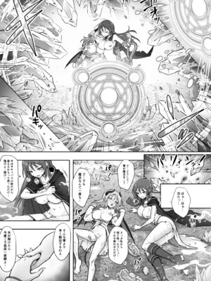 [あむぁいおかし製作所 (笹ノ間にび)] 種族変更の罠で人間剣士♂が♀サキュバスに！_27