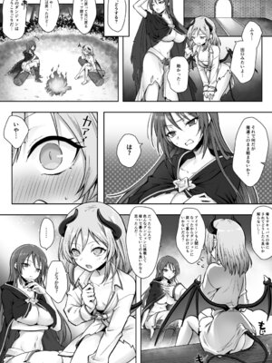 [あむぁいおかし製作所 (笹ノ間にび)] 種族変更の罠で人間剣士♂が♀サキュバスに！_28