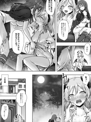 [あむぁいおかし製作所 (笹ノ間にび)] 種族変更の罠で人間剣士♂が♀サキュバスに！_29