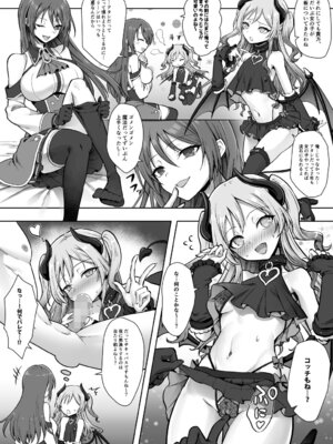 [あむぁいおかし製作所 (笹ノ間にび)] 種族変更の罠で人間剣士♂が♀サキュバスに！_30