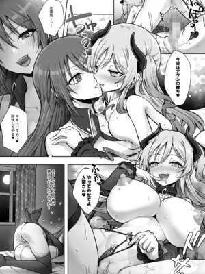 [あむぁいおかし製作所 (笹ノ間にび)] 種族変更の罠で人間剣士♂が♀サキュバスに！_36