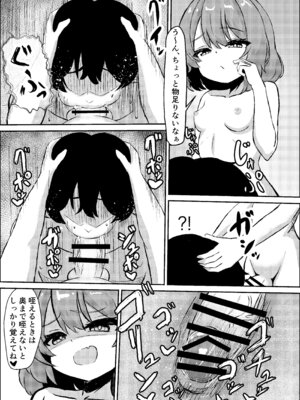 [おさかなミルクティー (高橋さか奈)] 兄は今日からふたなり妹の生オナホです♡ [DL版]_07