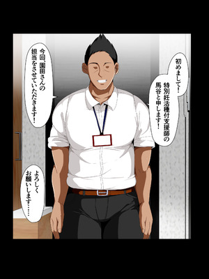 [アキカン] 妊活支援法！特別種付師 【園田ひかり編】_005