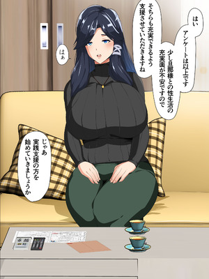 [アキカン] 妊活支援法！特別種付師 【園田ひかり編】_006