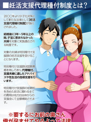 [アキカン] 妊活支援法！特別種付師 【園田ひかり編】_067