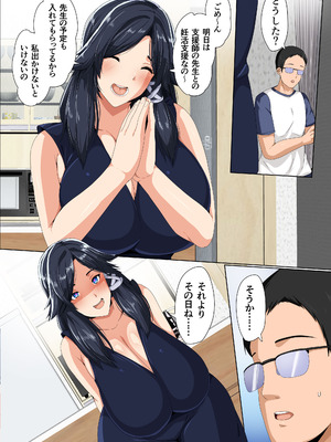 [アキカン] 妊活支援法！特別種付師 【園田ひかり編】_106