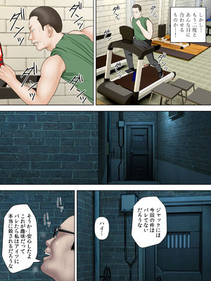 [水無月三日] 人妻スパイとマフィアの息子3_32