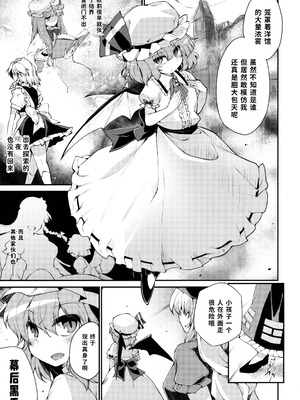 (C91) [IncluDe (ふぅりすと)] Red Nikita (東方Project) [蓝枫个人翻译]_02