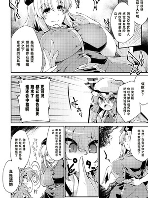 (C91) [IncluDe (ふぅりすと)] Red Nikita (東方Project) [蓝枫个人翻译]_03