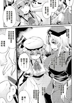 (C91) [IncluDe (ふぅりすと)] Red Nikita (東方Project) [蓝枫个人翻译]_04