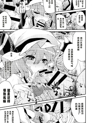 (C91) [IncluDe (ふぅりすと)] Red Nikita (東方Project) [蓝枫个人翻译]_08