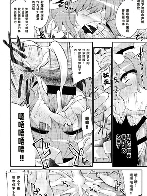 (C91) [IncluDe (ふぅりすと)] Red Nikita (東方Project) [蓝枫个人翻译]_09