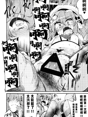 (C91) [IncluDe (ふぅりすと)] Red Nikita (東方Project) [蓝枫个人翻译]_15