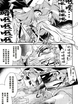 (C91) [IncluDe (ふぅりすと)] Red Nikita (東方Project) [蓝枫个人翻译]_16