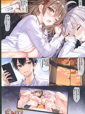 (C106) [Yan-Yam] デレシス いつもより多めにロシア語でデレるアーリャさん (時々ボソッとロシア語でデレる隣のアーリャさん) [中国翻訳]_21