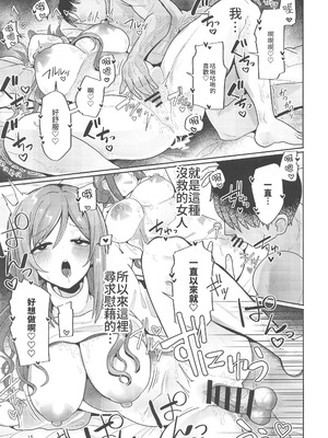 (C106) [tAnaue (タナカラ)] 23歳になった莉波お姉ちゃんが結局流されてセックスする本 (学園アイドルマスター) [禁漫漢化組]_14