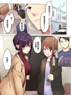 (C106) [やまなし娘。 (ことら)] 娘が不在の間、娘の友達と中だしセックスしまくりました。3 [中国翻訳]_02