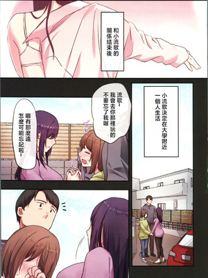 (C106) [やまなし娘。 (ことら)] 娘が不在の間、娘の友達と中だしセックスしまくりました。3 [中国翻訳]_04