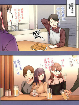 (C106) [やまなし娘。 (ことら)] 娘が不在の間、娘の友達と中だしセックスしまくりました。3 [中国翻訳]_06