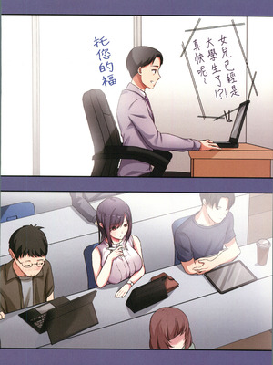 (C106) [やまなし娘。 (ことら)] 娘が不在の間、娘の友達と中だしセックスしまくりました。3 [中国翻訳]_07