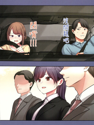 (C106) [やまなし娘。 (ことら)] 娘が不在の間、娘の友達と中だしセックスしまくりました。3 [中国翻訳]_09