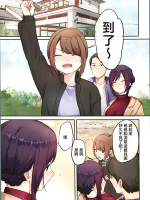 (C106) [やまなし娘。 (ことら)] 娘が不在の間、娘の友達と中だしセックスしまくりました。3 [中国翻訳]_14