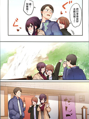 (C106) [やまなし娘。 (ことら)] 娘が不在の間、娘の友達と中だしセックスしまくりました。3 [中国翻訳]_16