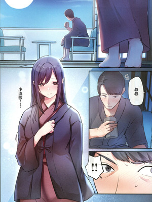 (C106) [やまなし娘。 (ことら)] 娘が不在の間、娘の友達と中だしセックスしまくりました。3 [中国翻訳]_18