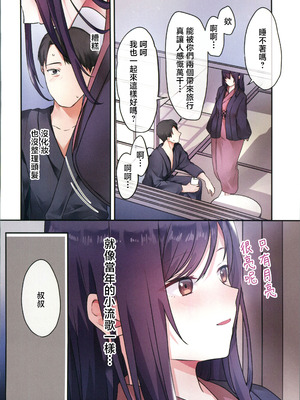 (C106) [やまなし娘。 (ことら)] 娘が不在の間、娘の友達と中だしセックスしまくりました。3 [中国翻訳]_19