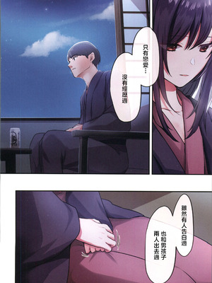 (C106) [やまなし娘。 (ことら)] 娘が不在の間、娘の友達と中だしセックスしまくりました。3 [中国翻訳]_23