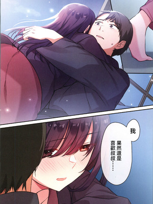 (C106) [やまなし娘。 (ことら)] 娘が不在の間、娘の友達と中だしセックスしまくりました。3 [中国翻訳]_25