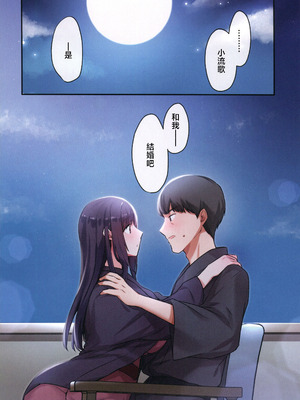 (C106) [やまなし娘。 (ことら)] 娘が不在の間、娘の友達と中だしセックスしまくりました。3 [中国翻訳]_27