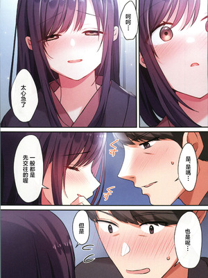 (C106) [やまなし娘。 (ことら)] 娘が不在の間、娘の友達と中だしセックスしまくりました。3 [中国翻訳]_28