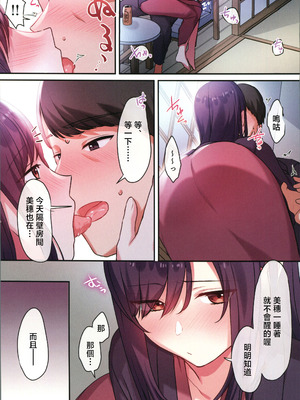 (C106) [やまなし娘。 (ことら)] 娘が不在の間、娘の友達と中だしセックスしまくりました。3 [中国翻訳]_32