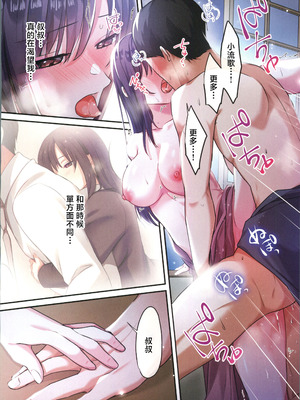 (C106) [やまなし娘。 (ことら)] 娘が不在の間、娘の友達と中だしセックスしまくりました。3 [中国翻訳]_56