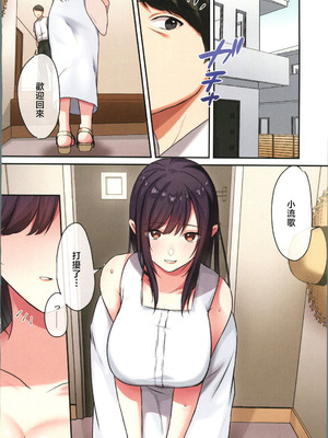 (C106) [やまなし娘。 (ことら)] 娘が不在の間、娘の友達と中だしセックスしまくりました。3 [中国翻訳]_64