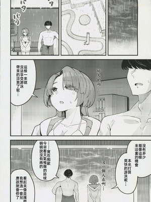 (C106) [大仕掛け (山家大右衛門)] オトメな王子様とスキスキいちゃラブHする本 (学園アイドルマスター)｜和少女心的王子殿下卿卿我我H的本 [禁漫漢化組]_03