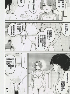 (C106) [大仕掛け (山家大右衛門)] オトメな王子様とスキスキいちゃラブHする本 (学園アイドルマスター)｜和少女心的王子殿下卿卿我我H的本 [禁漫漢化組]_15