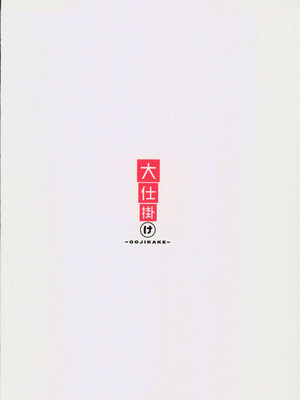 (C106) [大仕掛け (山家大右衛門)] オトメな王子様とスキスキいちゃラブHする本 (学園アイドルマスター)｜和少女心的王子殿下卿卿我我H的本 [禁漫漢化組]_26