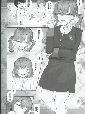 (C106) [徴兵さんちの倅 (みさんが)] Syng F××k! (学園アイドルマスター) [禁漫漢化組]_03