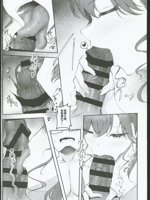 (C106) [徴兵さんちの倅 (みさんが)] Syng F××k! (学園アイドルマスター) [禁漫漢化組]_06