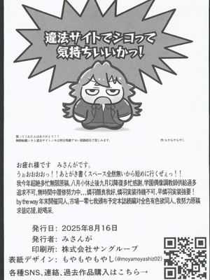 (C106) [徴兵さんちの倅 (みさんが)] Syng F××k! (学園アイドルマスター) [禁漫漢化組]_23