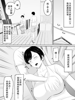 [くると] セックスレスの巨乳母にノリで着させた水着がエロ過ぎたので父の代わりにチンポ挿れたら毎日ノリで中出しさせてくれるようになった話 [廉价汉化组]_03