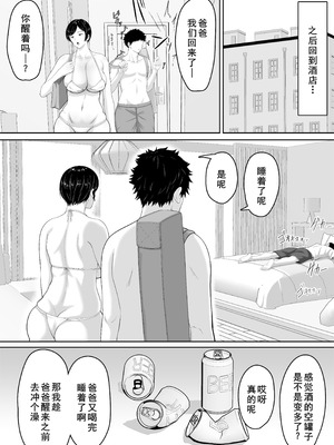 [くると] セックスレスの巨乳母にノリで着させた水着がエロ過ぎたので父の代わりにチンポ挿れたら毎日ノリで中出しさせてくれるようになった話 [廉价汉化组]_18