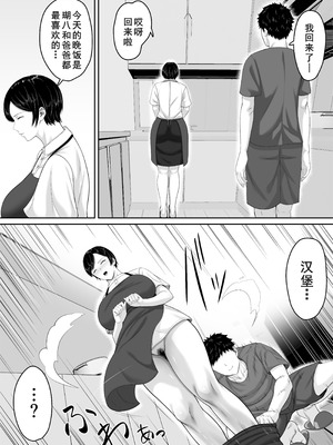 [くると] セックスレスの巨乳母にノリで着させた水着がエロ過ぎたので父の代わりにチンポ挿れたら毎日ノリで中出しさせてくれるようになった話 [廉价汉化组]_42